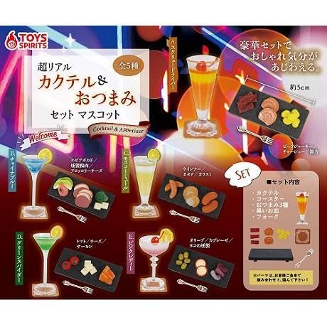 ミニチュアカクテルかものかも？セット Amazon.co.jp: 超リアル カクテル おつまみセットマスコット チャイナ